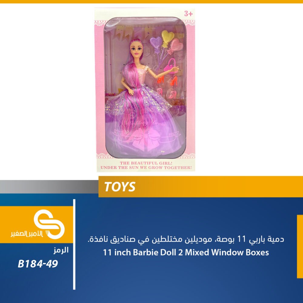 ألعاب مختلف B184-49