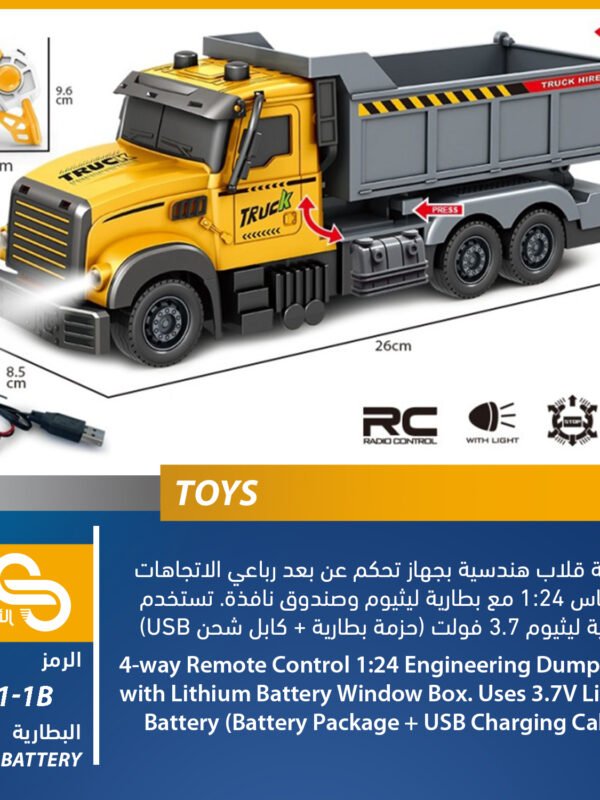 B341-1B ألعاب مختلف B341-1B