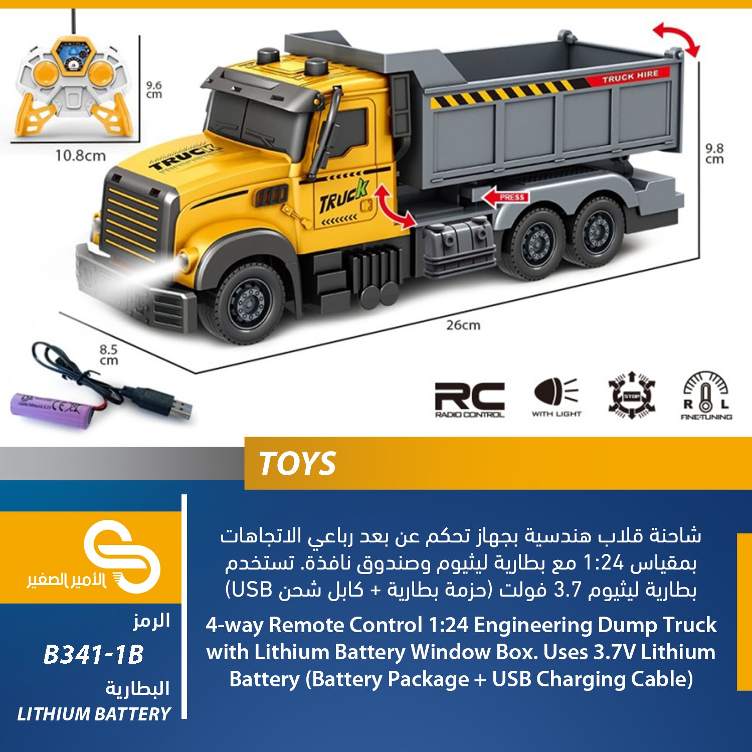 ألعاب مختلف B341-1B