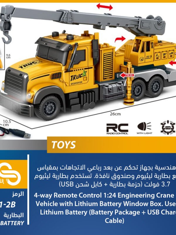 B341-2B ألعاب مختلف B341-2B