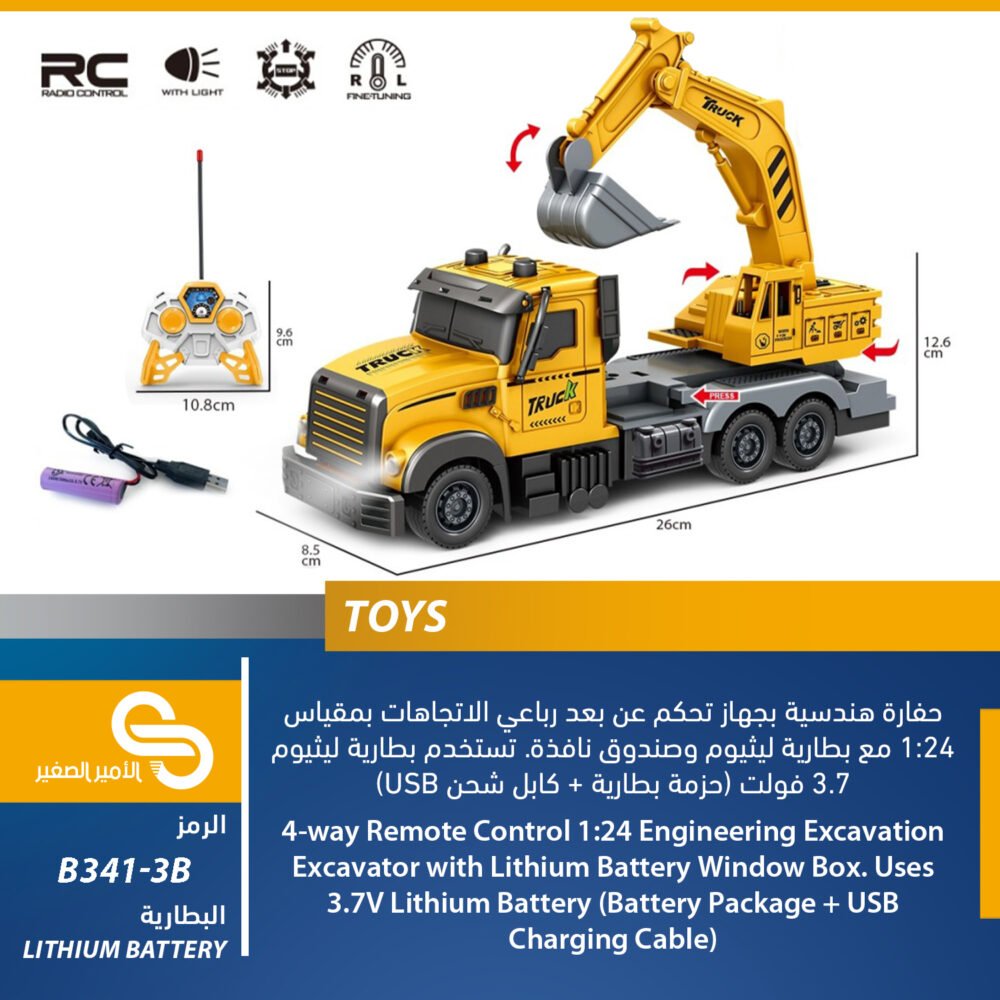 ألعاب مختلف B341-3B