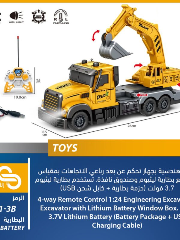 B341-3B ألعاب مختلف B341-3B