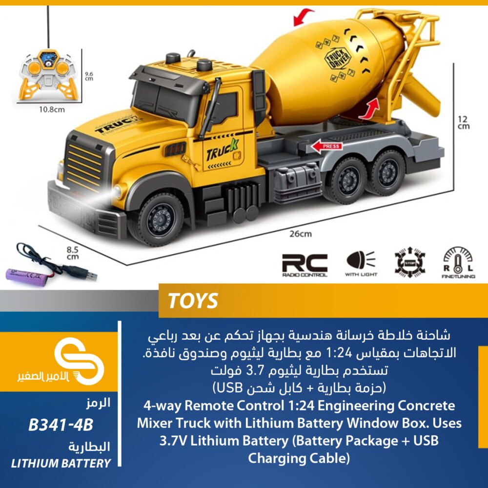 ألعاب مختلف B341-4B