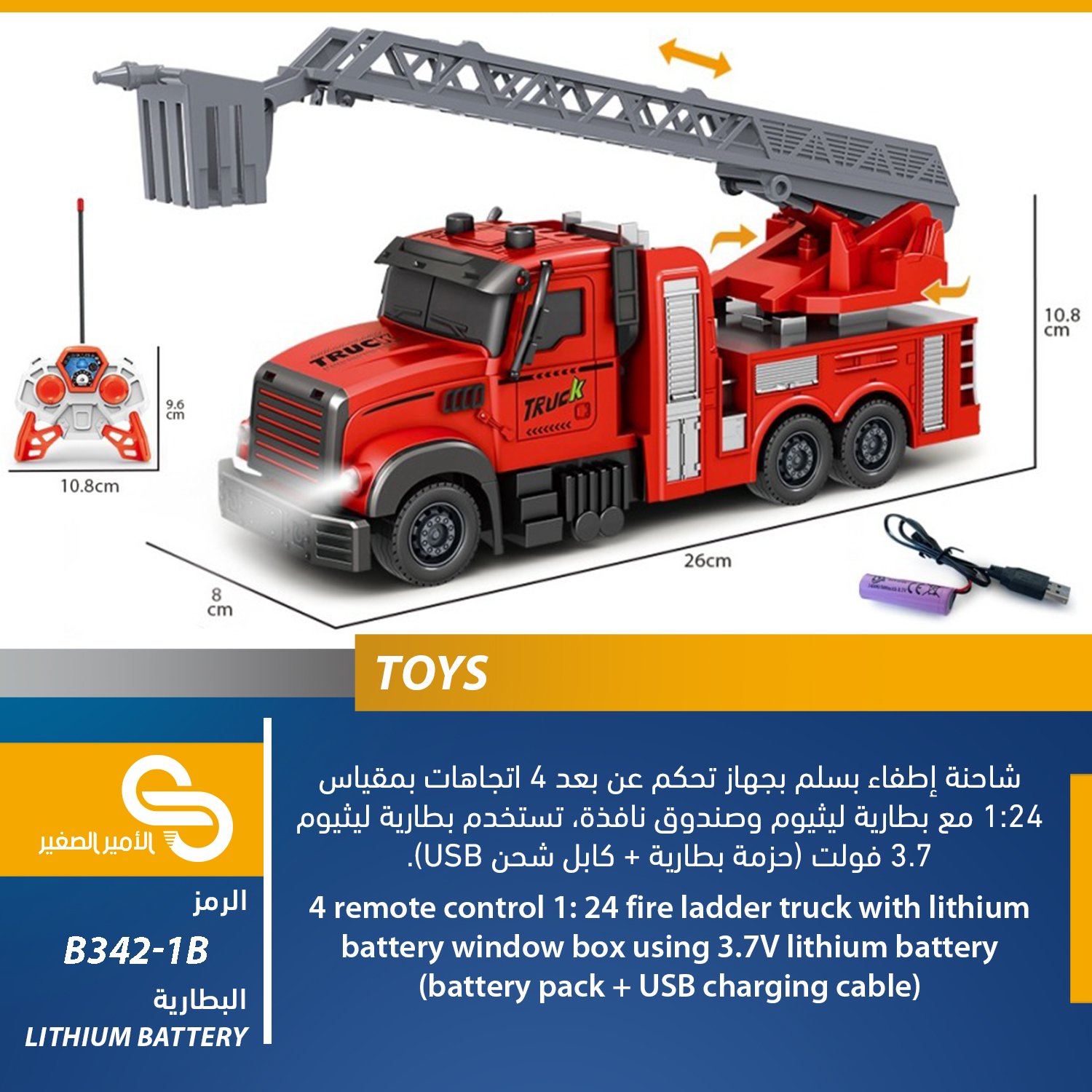 ألعاب مختلف B342-1B