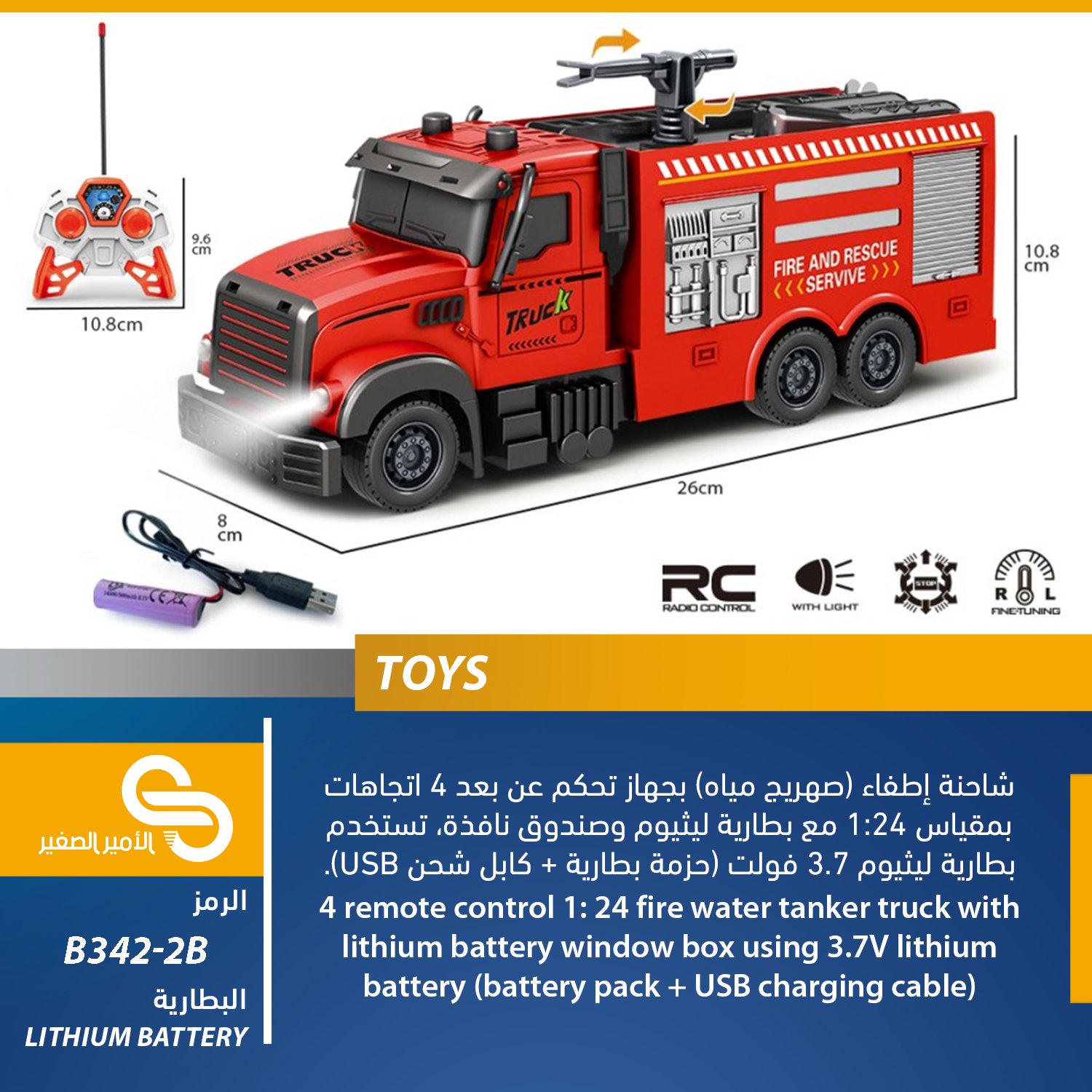 ألعاب مختلف B342-2B