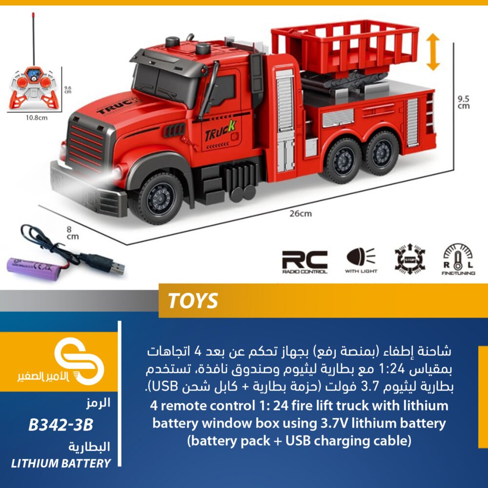 ألعاب مختلف B342-3B