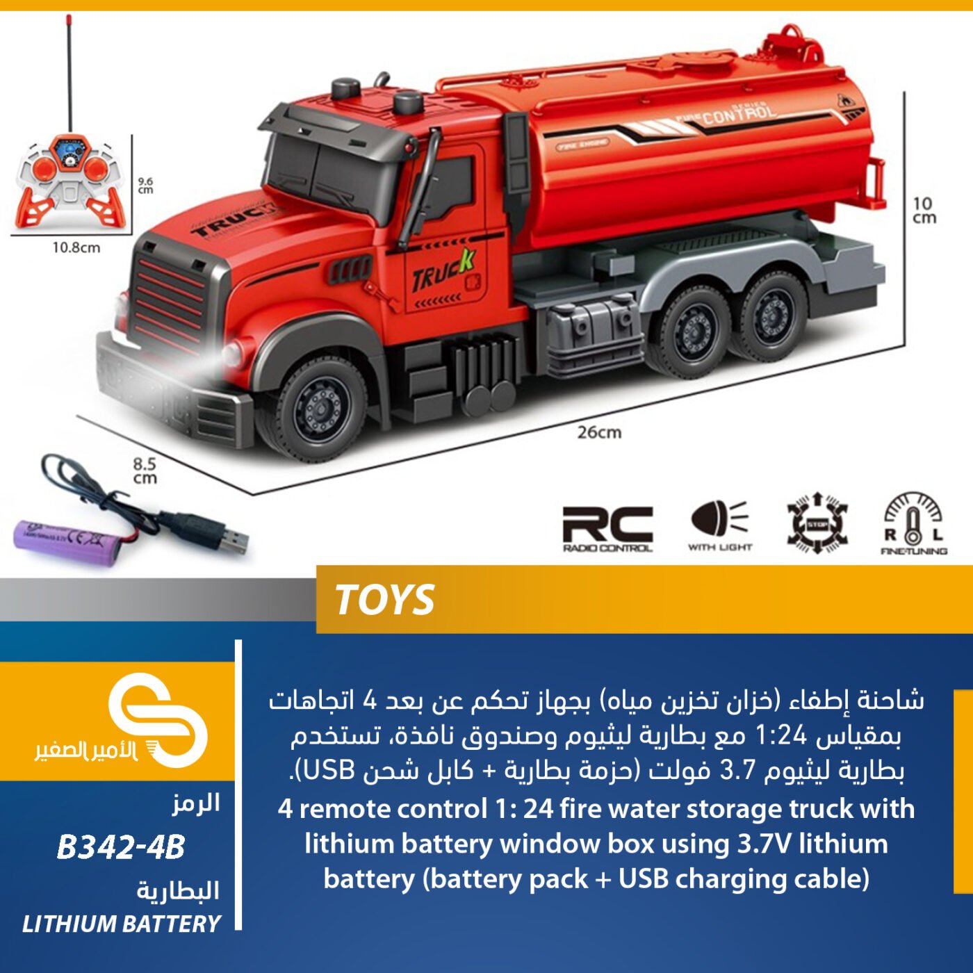 ألعاب مختلف B342-4B