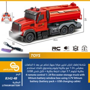 ألعاب مختلف B342-4B