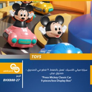 ألعاب مختلف BHX888-27