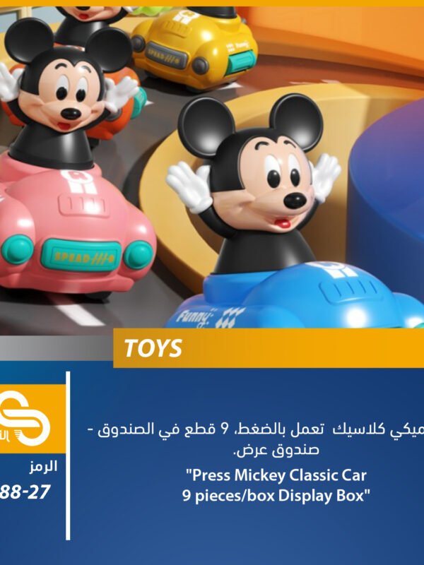 ألعاب مختلف BHX888-27