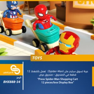 ألعاب مختلف BHX888-34