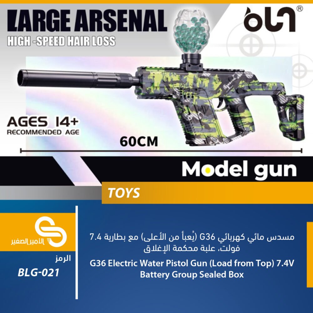 ألعاب مختلف BLG-021