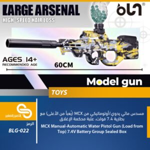 ألعاب مختلف BLG-022