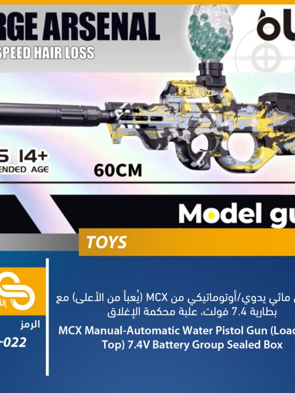 ألعاب مختلف BLG-022