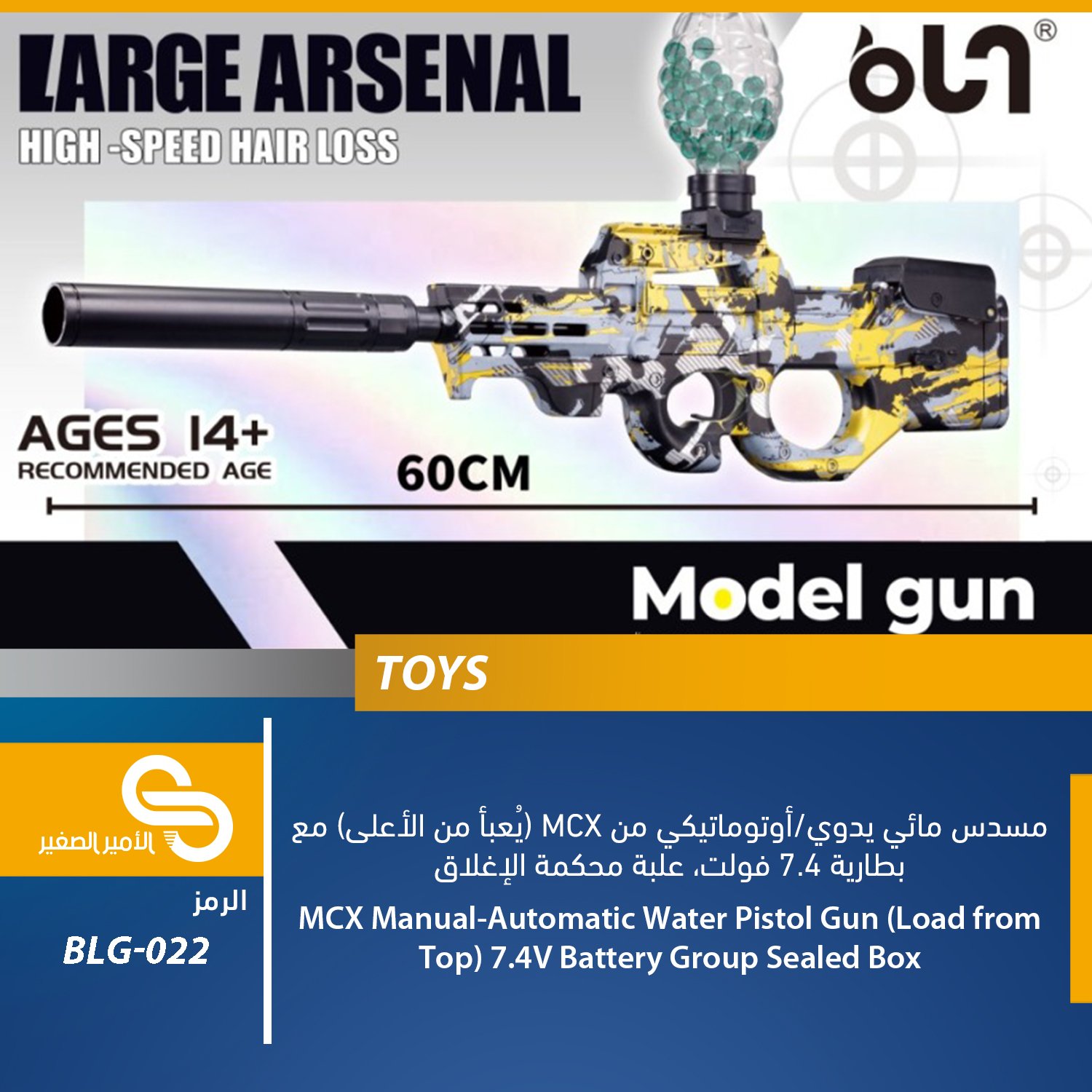 ألعاب مختلف BLG-022