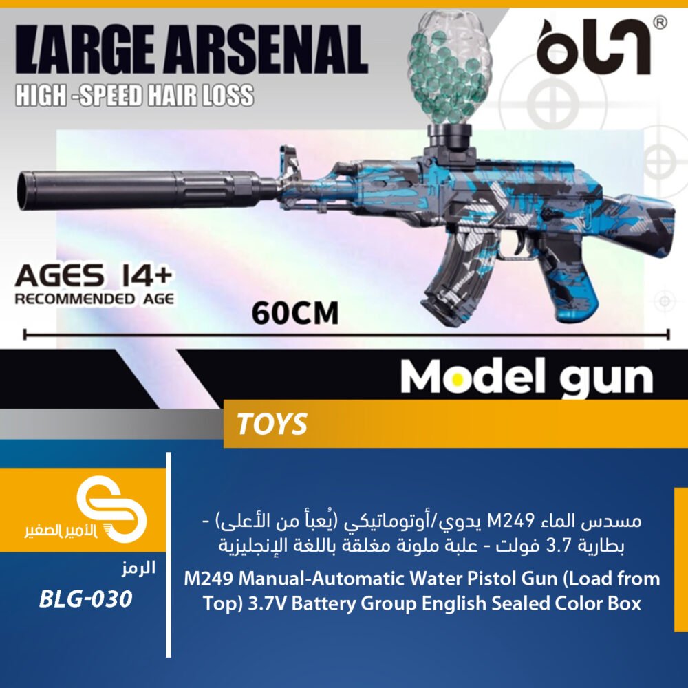 ألعاب مختلف BLG-030