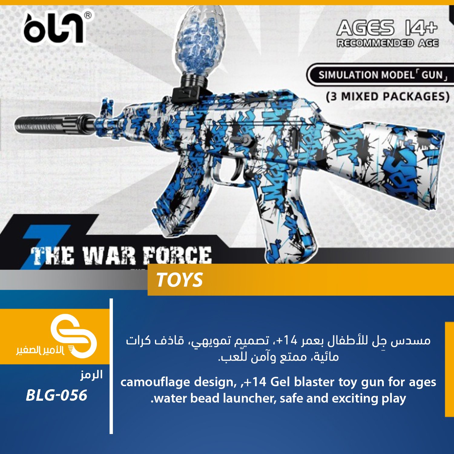 ألعاب مختلف BLG-056