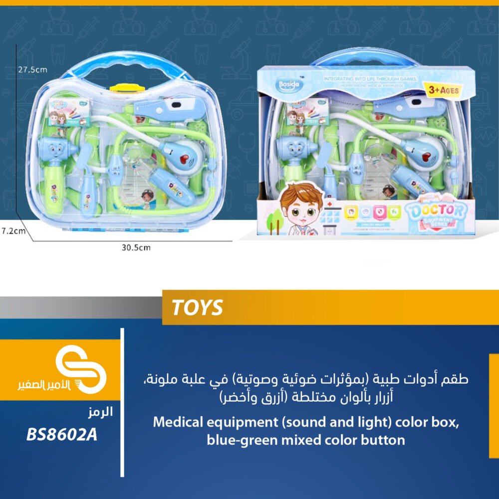 ألعاب مختلف BS8602A