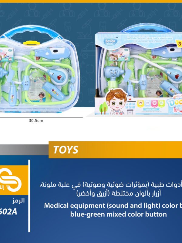 ألعاب مختلف BS8602A