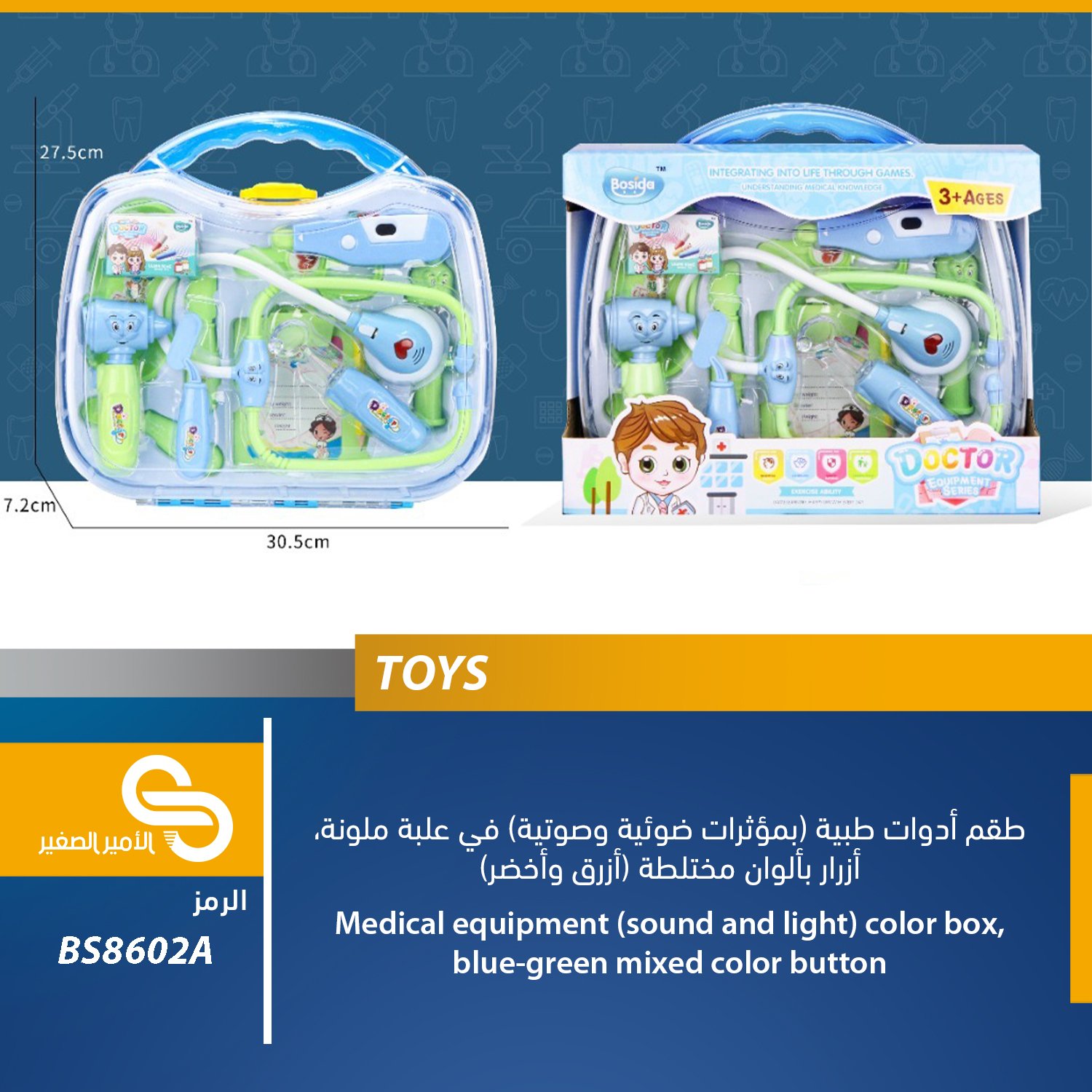 ألعاب مختلف BS8602A