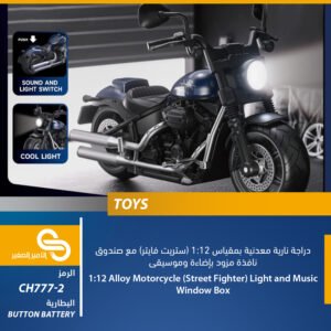 ألعاب مختلف CH777-2