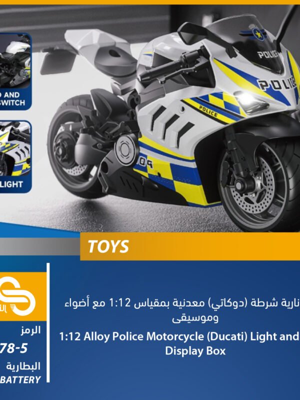 ألعاب مختلف CH778-5