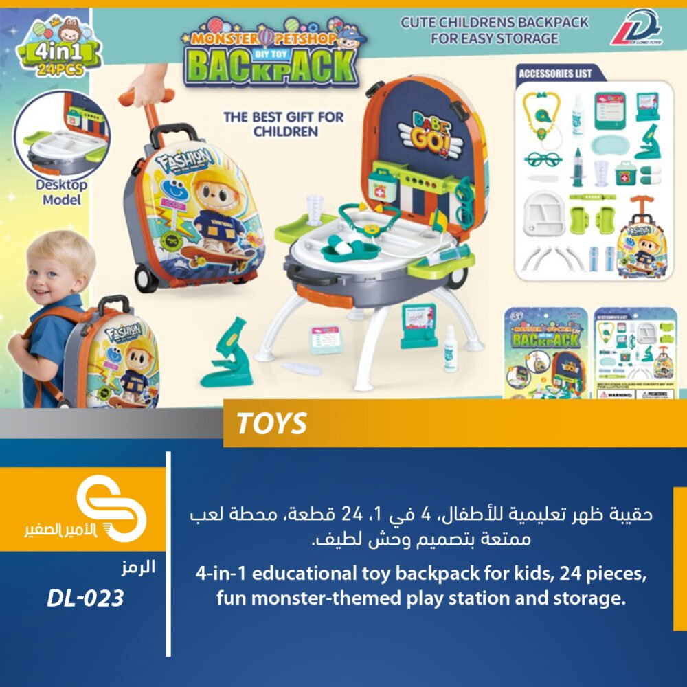 ألعاب مختلف DL-023