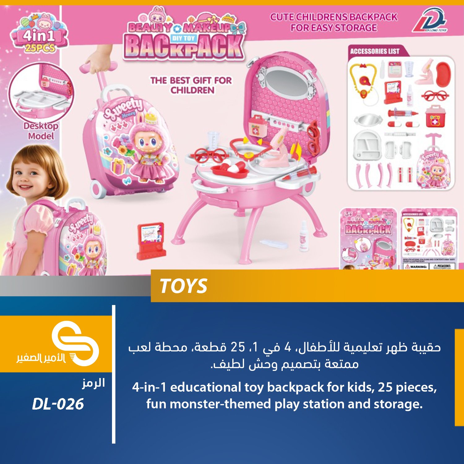 ألعاب مختلف DL-026