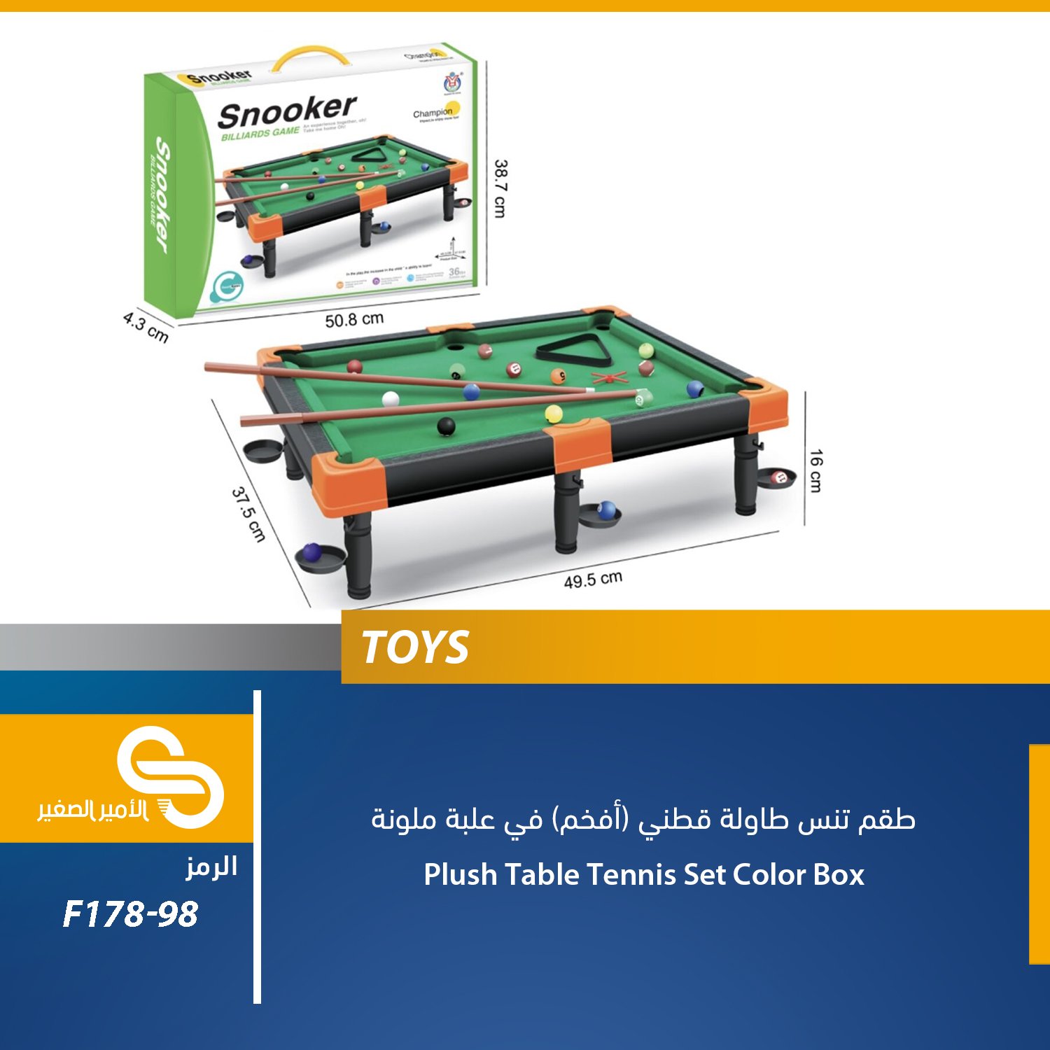 ألعاب مختلف F178-98