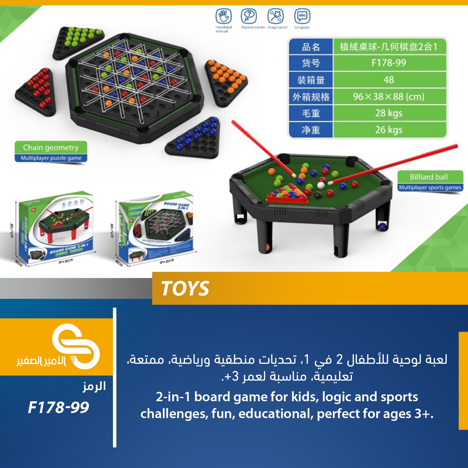 ألعاب مختلف F178-99