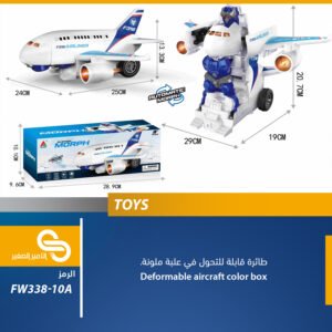 ألعاب مختلف FW338-10A