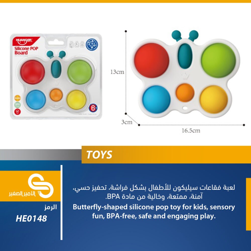 HE0148 ألعاب مختلف HE0148
