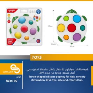 ألعاب مختلف HE0192