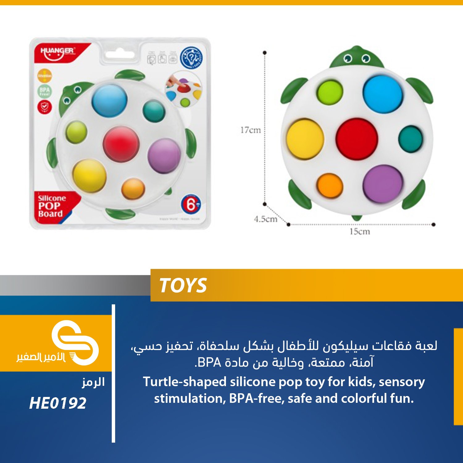 ألعاب مختلف HE0192