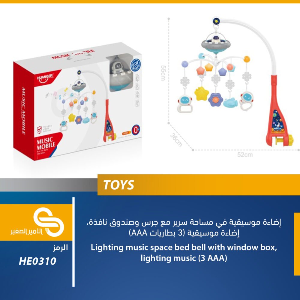 HE0310 ألعاب مختلف HE0310