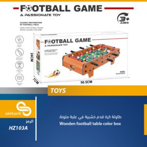 ألعاب مختلف HZ103A