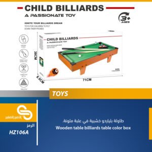 ألعاب مختلف HZ106A