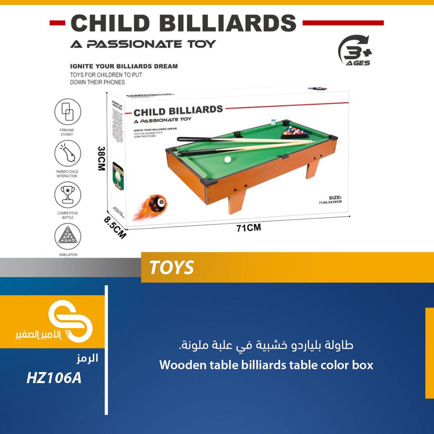 ألعاب مختلف HZ106A