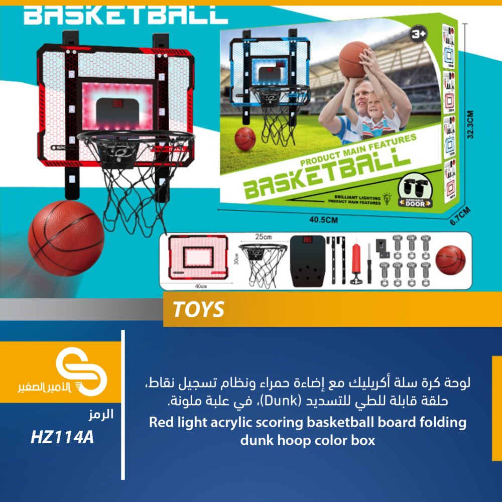 HZ114A ألعاب مختلف HZ114A