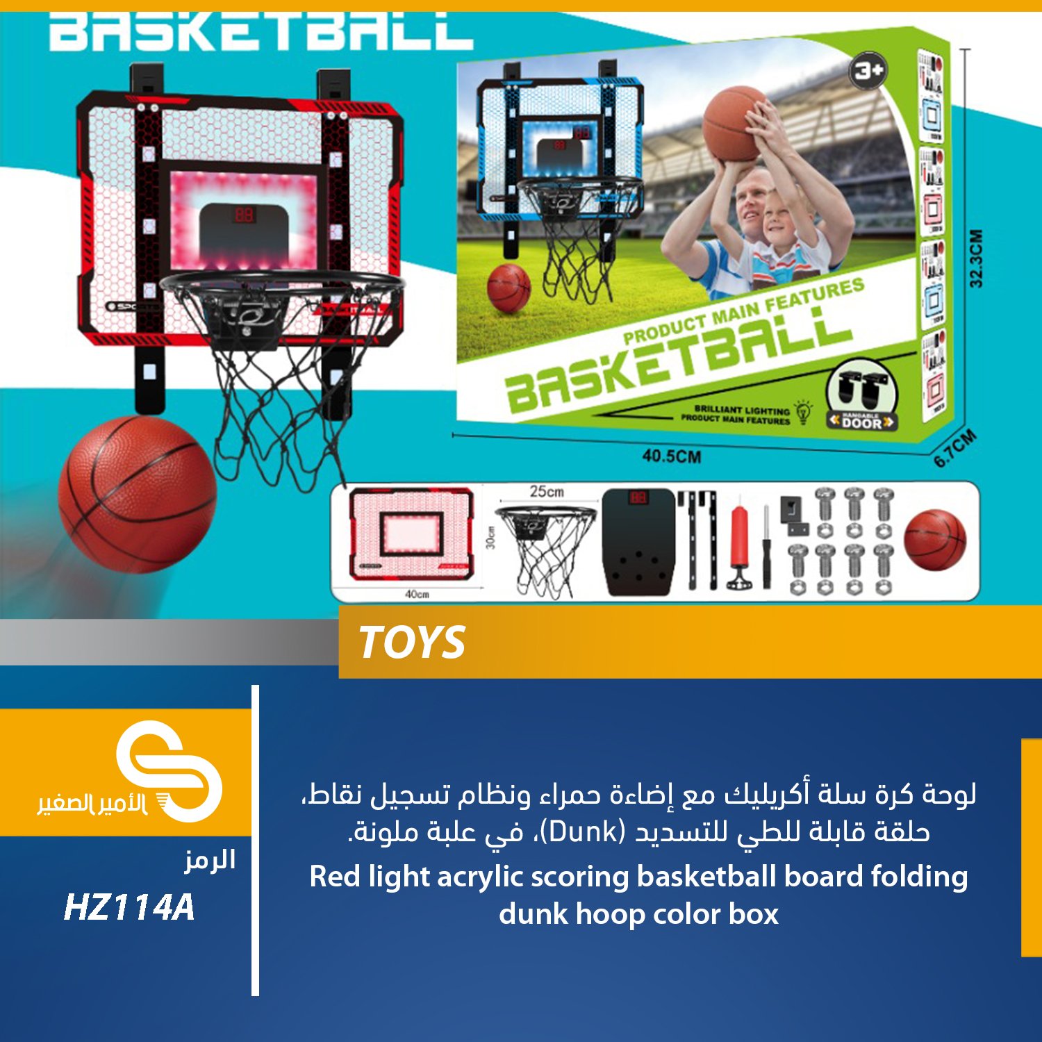 ألعاب مختلف HZ114A