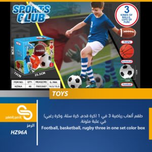 ألعاب مختلف HZ96A