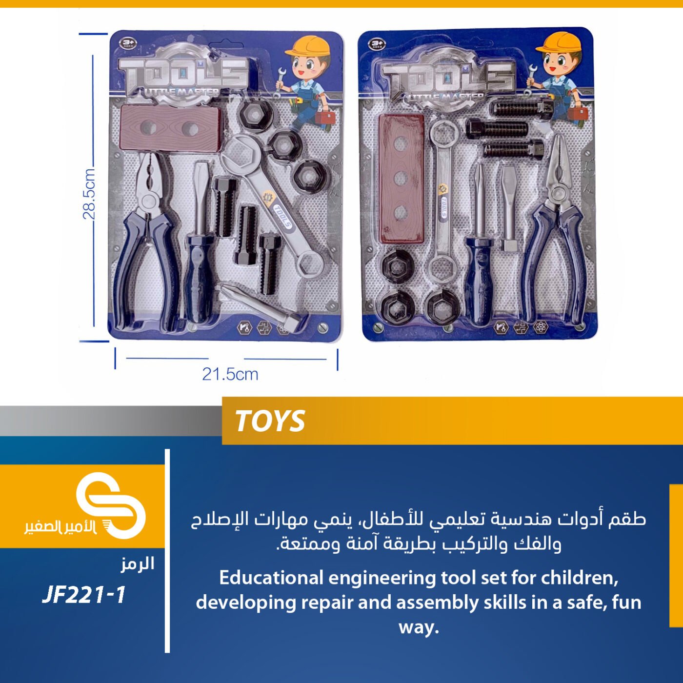 ألعاب مختلف JF221-1