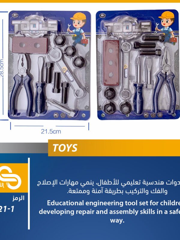 ألعاب مختلف JF221-1