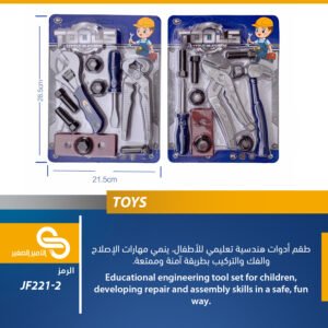 ألعاب مختلف JF221-2