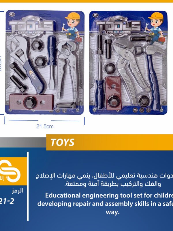 ألعاب مختلف JF221-2