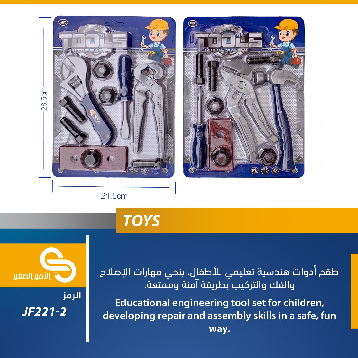 ألعاب مختلف JF221-2