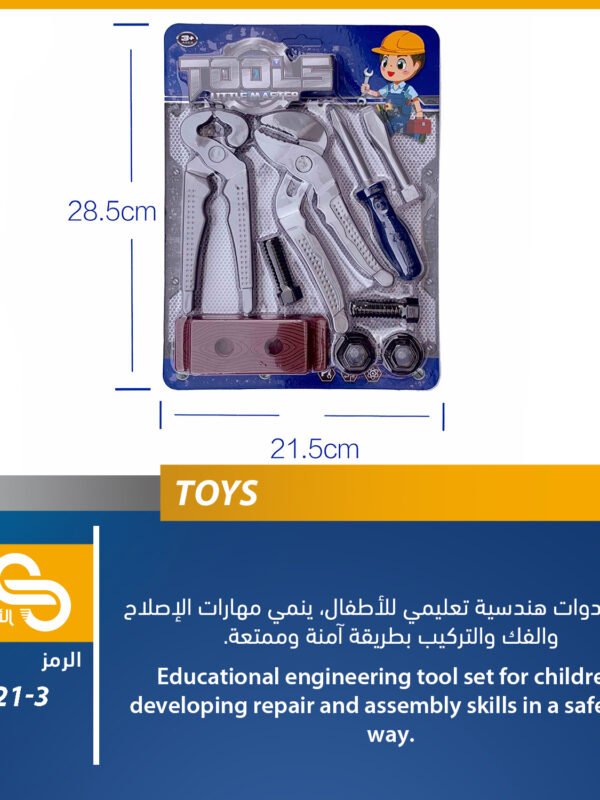 ألعاب مختلف JF221-3