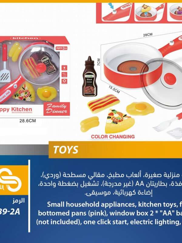 ألعاب مختلف JF5539-2A