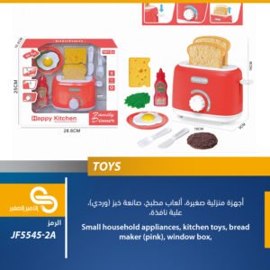 ألعاب مختلف JF5545-2A