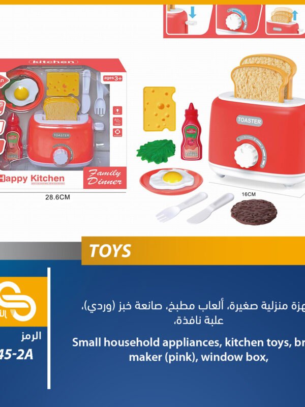 ألعاب مختلف JF5545-2A